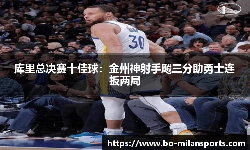 米兰体育